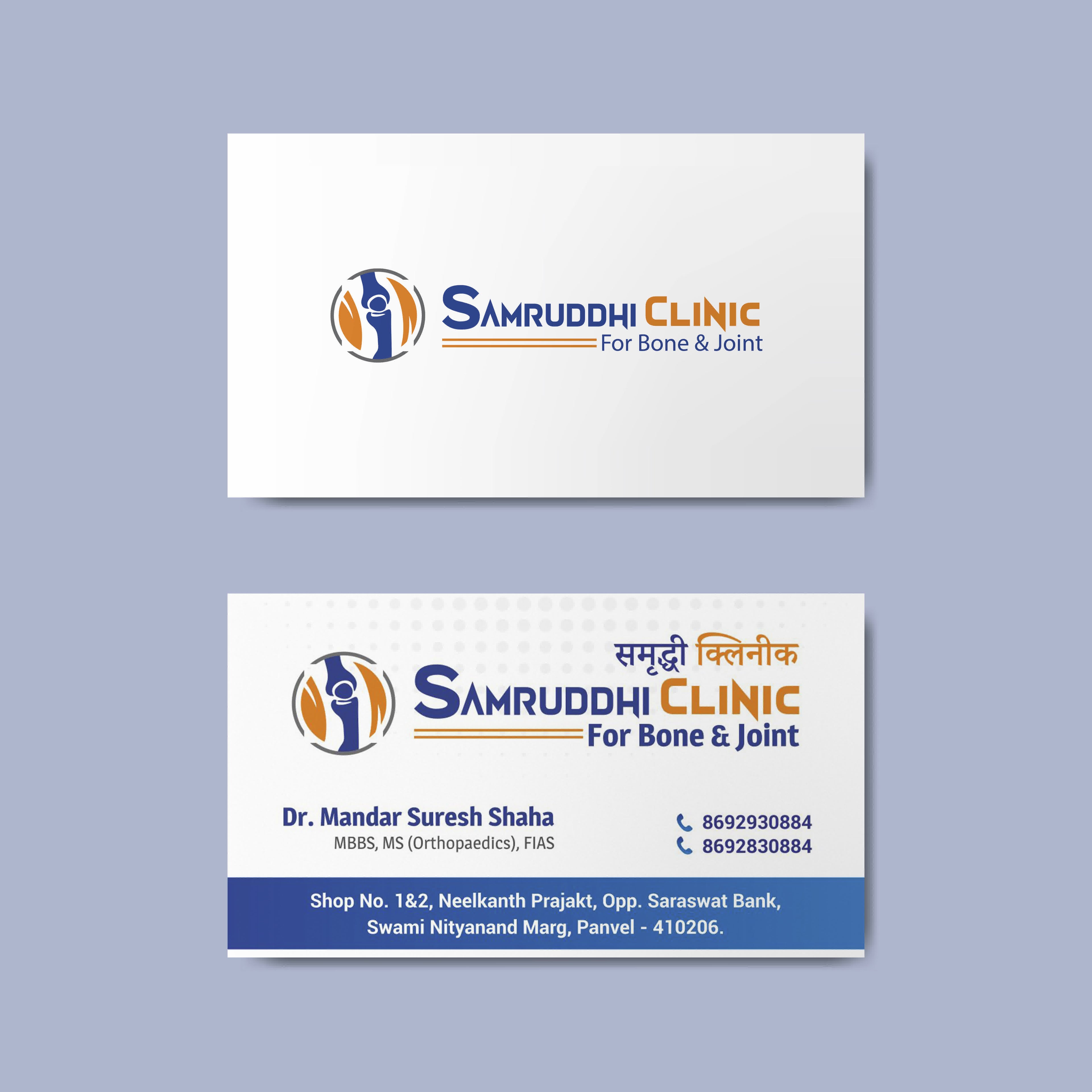 Hospital Visiting Card Design — Professional & Trustworthy Cards